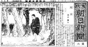 471】 ○ 夏目 漱石 『<font color=maroon>坑夫</font>』 （1976/07